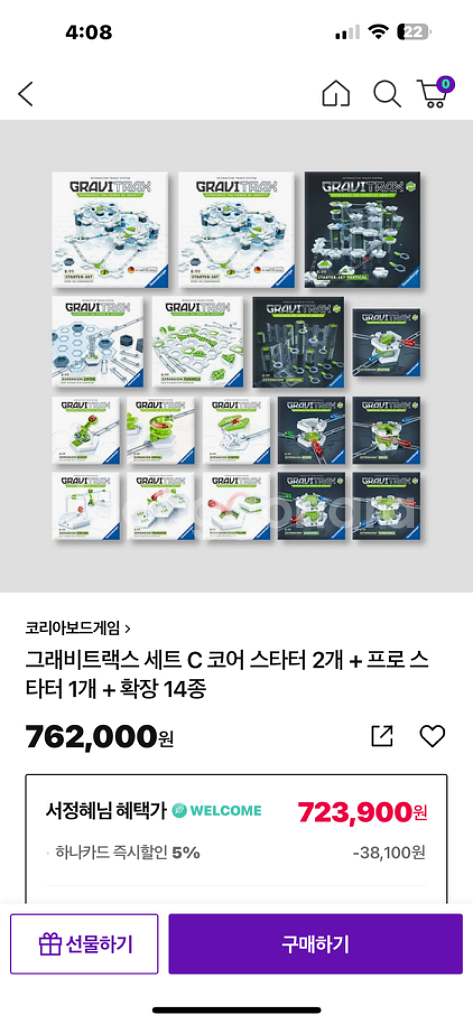그래비트랙스--4