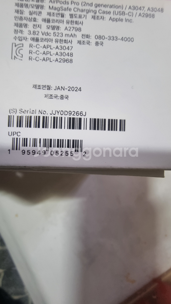 에어팟프로2 c타입 풀박스--8