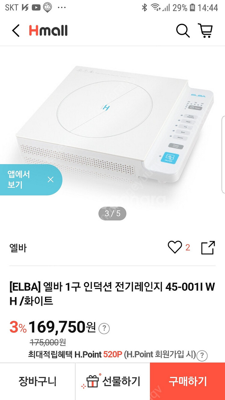 엘바 ELBA 엘바 1구 인덕션 전기레인지 45-001--0
