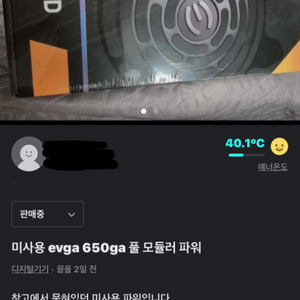 미사용 evga 650ga 풀 모듈러 파워