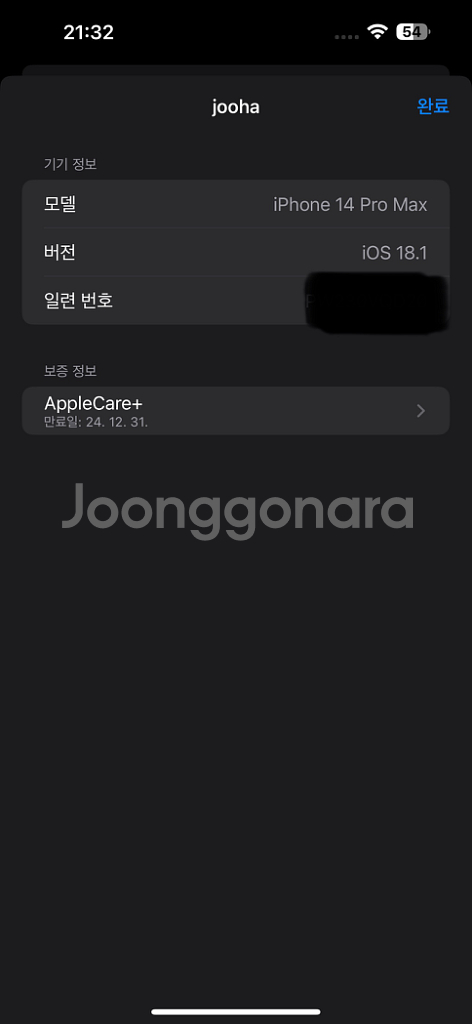 아이폰 14프로맥스 256 애케플--3