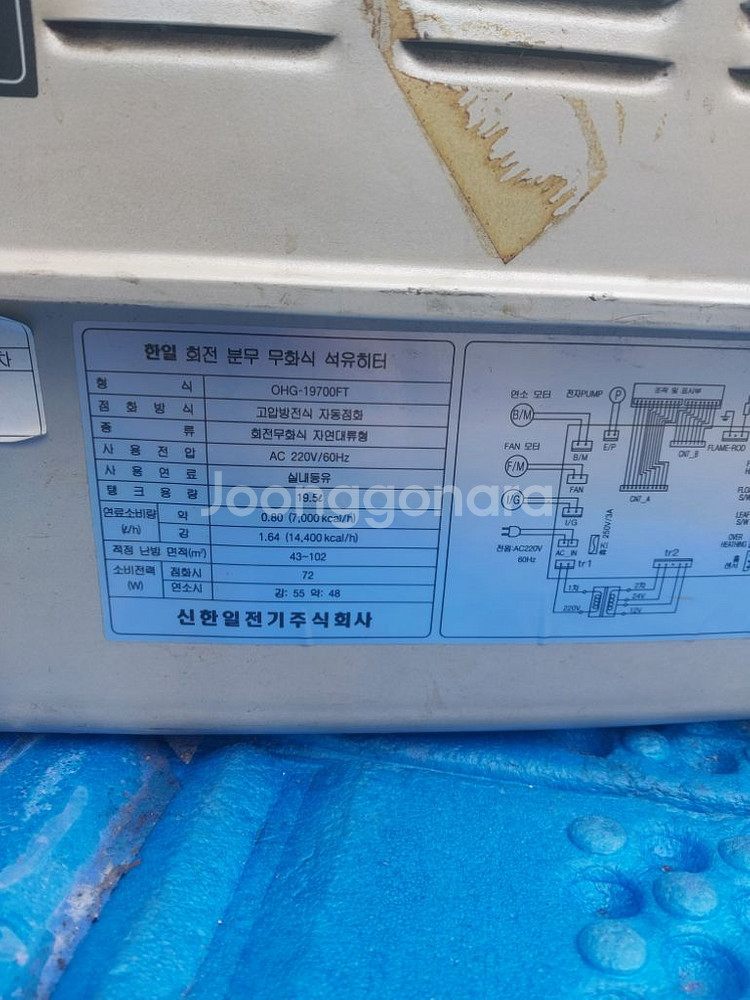 한일 대형석유난로 캠핑난로 등유난로 로터리난로히터난로--1