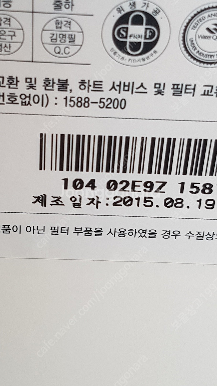 코웨이 한뼘정수기 cp-241n 냉정수기 15.0--5