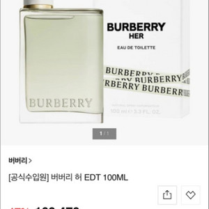 이번주정리/ 버버리 허 오드뚜왈렛 100ml