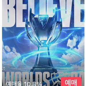 (구해요) 월즈 결승 t1 vs blg CGV 티켓