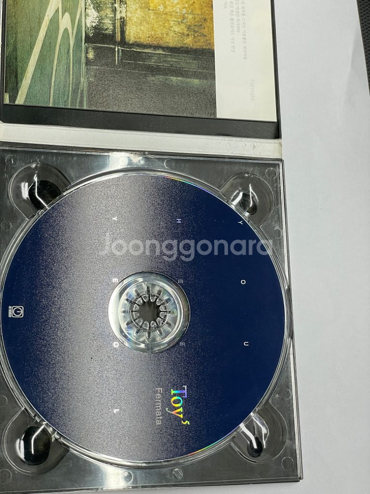 CD 토이 Toy 유희열 집 Fermata 앨범--1