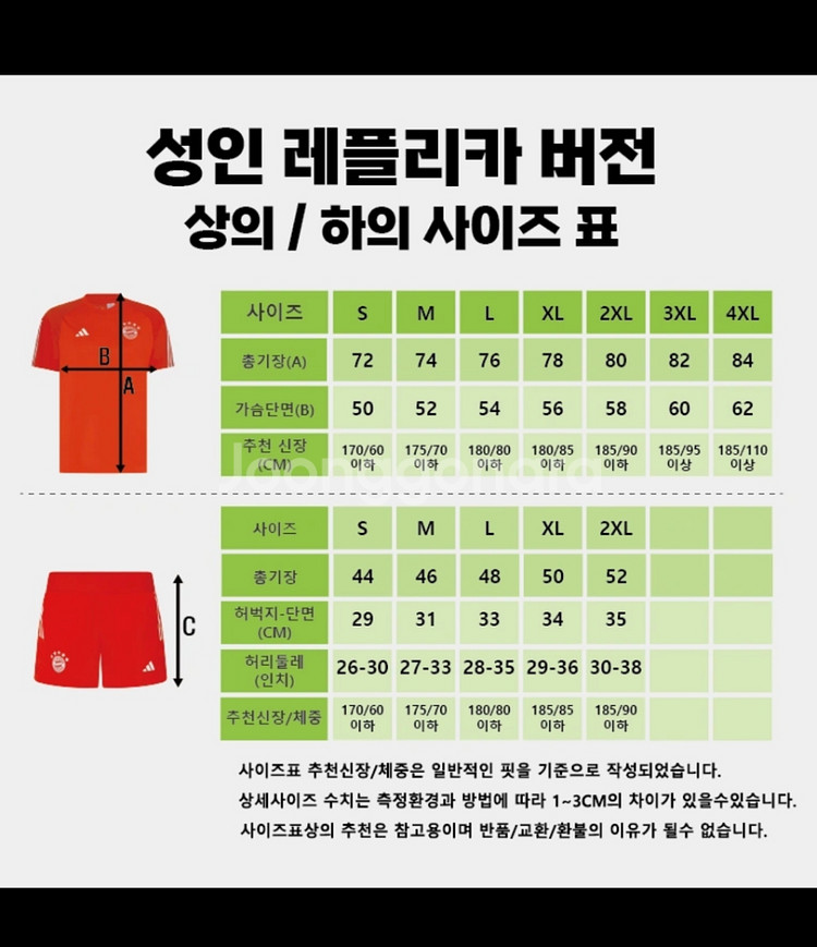 24/25 성인 맨시티 반바지 2XL--2