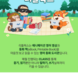 리틀팍스 파티원 공유합니다.