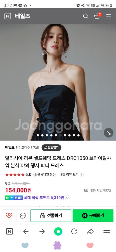 베일즈 알리시아 리본 블랙 드레스--1
