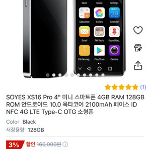 soyes xs16 pro 4인치 미니 스마트폰 (12