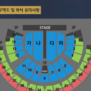 나훈아 서울콘서트 토요일 R석 1열 2연석 양도합니다