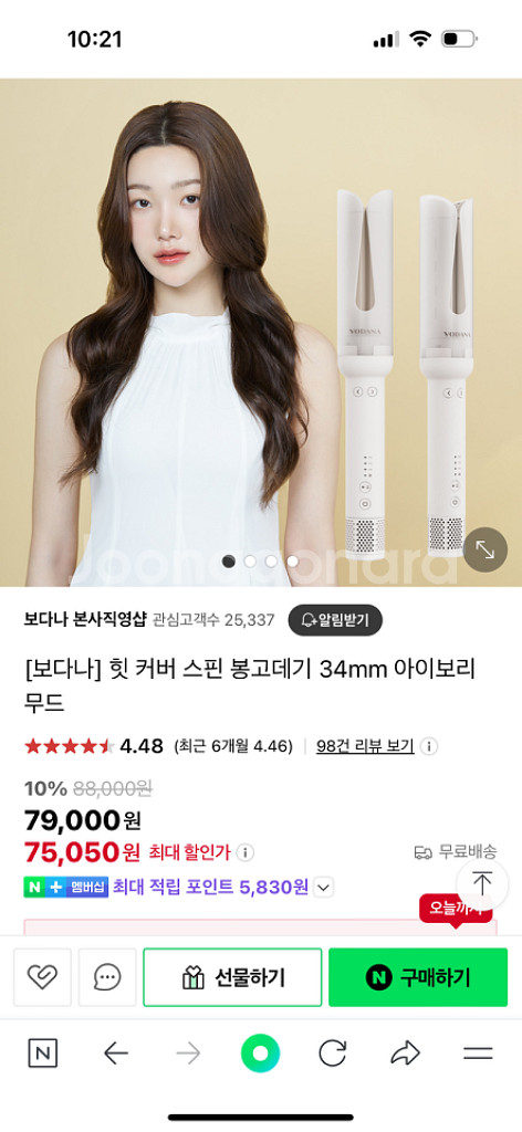 보다나 고데기--1