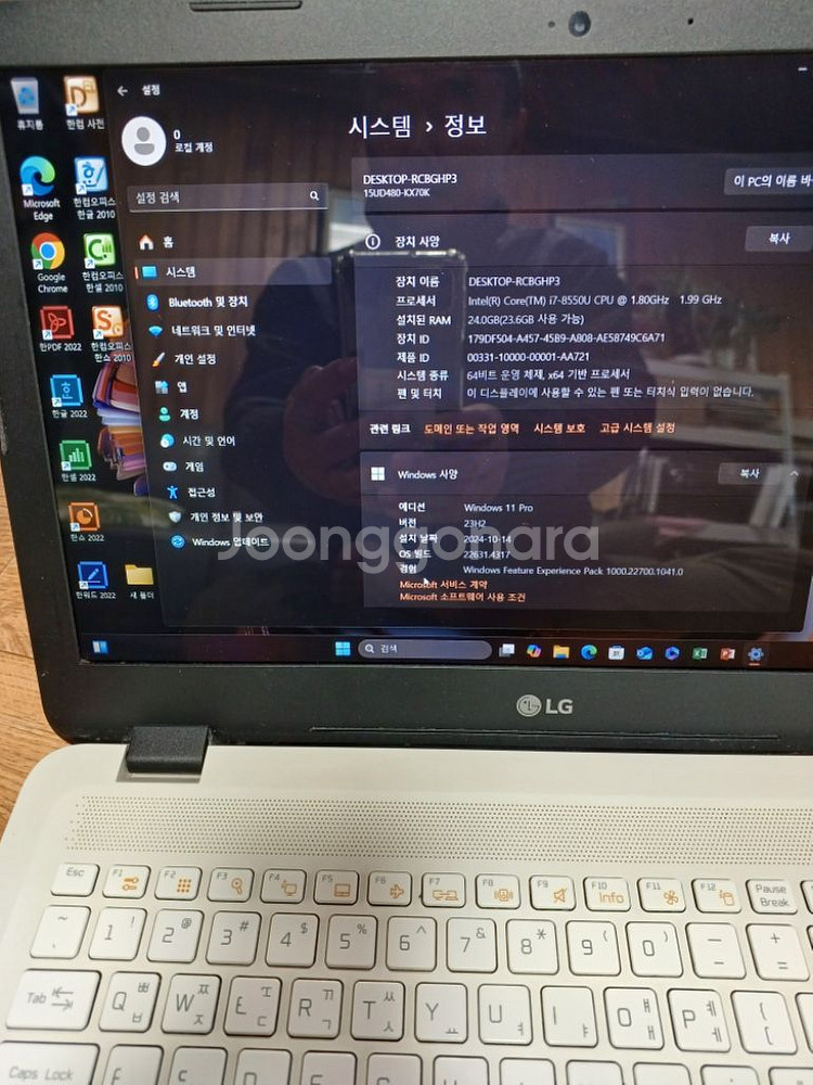 LG노트북i7cpu24메모리--2
