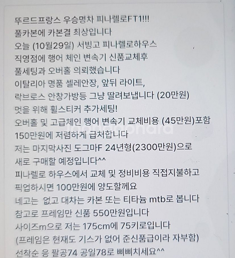 피나렐로 급처--5