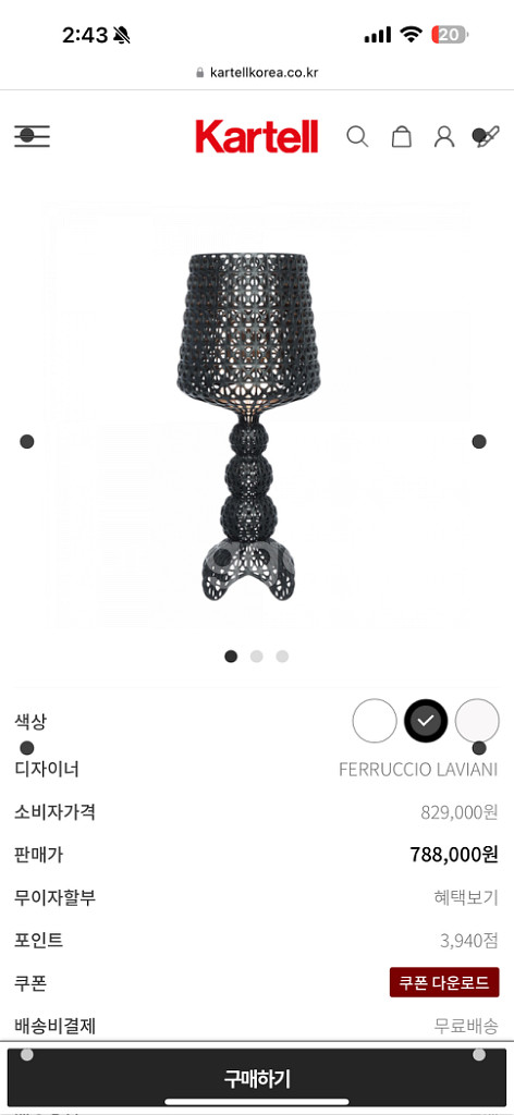 카르텔 미니 가부키 조명 블랙--1