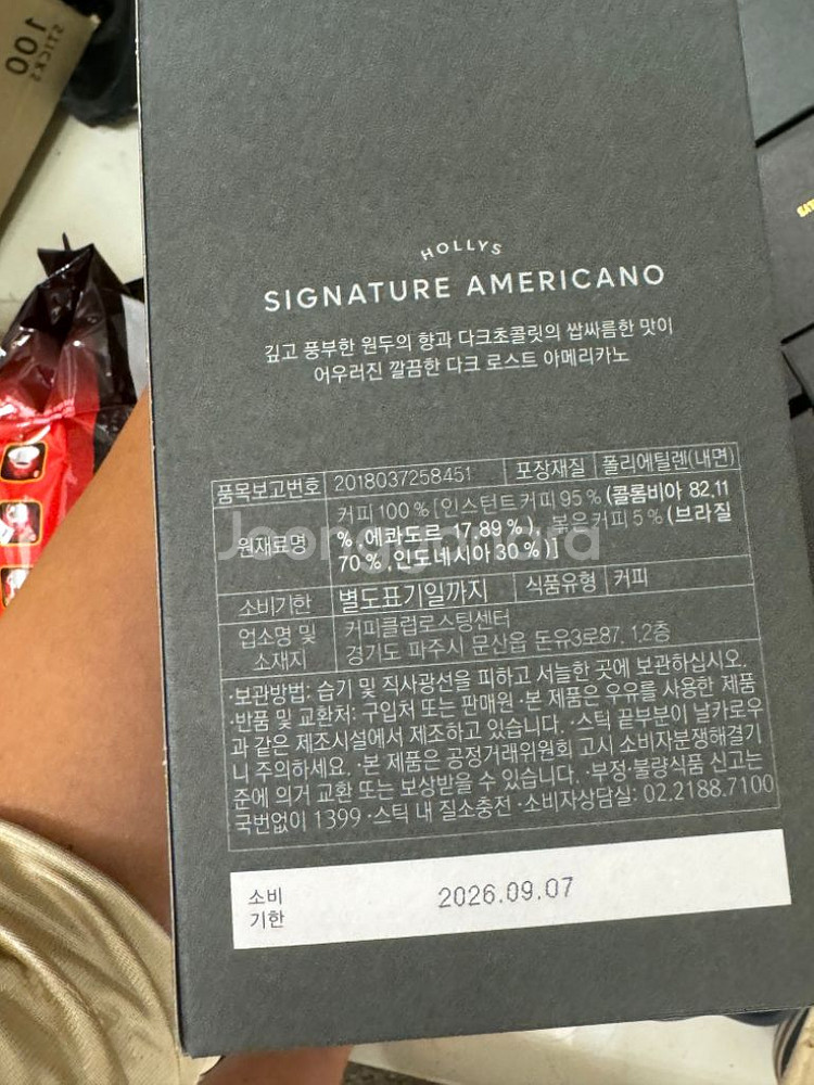 새상품]할리스시그니처아메리카노최저가보다저렴--2
