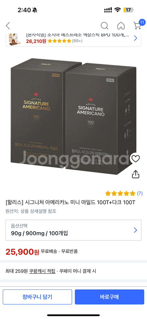 새상품]할리스시그니처아메리카노최저가보다저렴--5