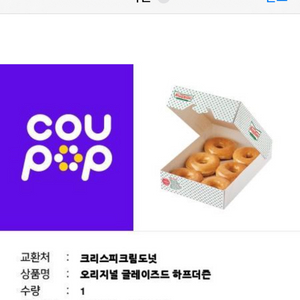 오리지널 글레이즈드 하프더즌