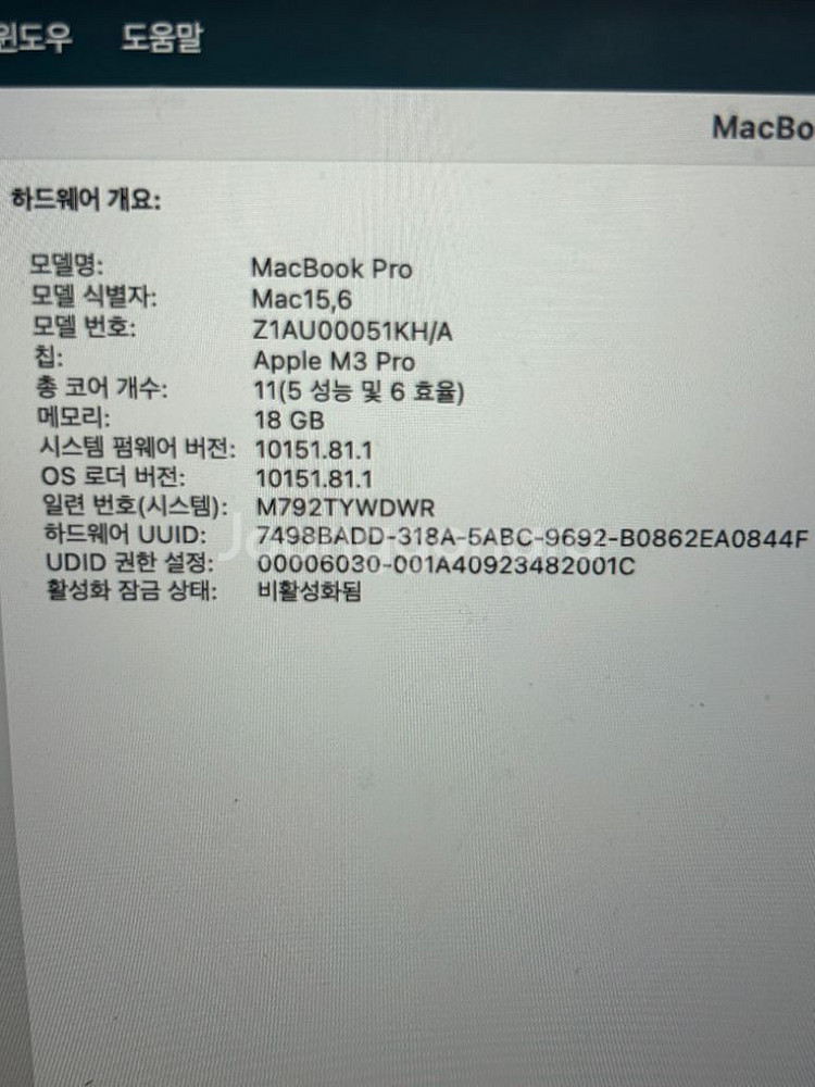 맥북 프로 m3 스페이스블랙 14인치 1TB--2
