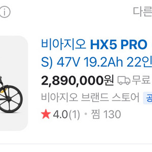 hx5 pro 새상품 (전기자전거 퀵보드)