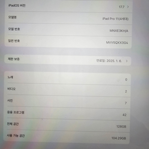 아이패드11프로 4세대 팝니다