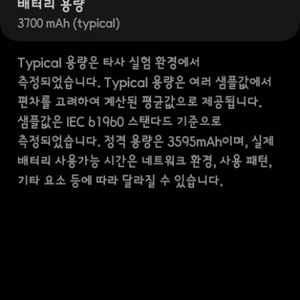 갤럭시z플립4 512기가 로즈골드 랑 아이폰 교환하실분