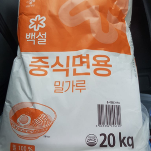 중식면용 백설20kg3포대일괄판매합니다