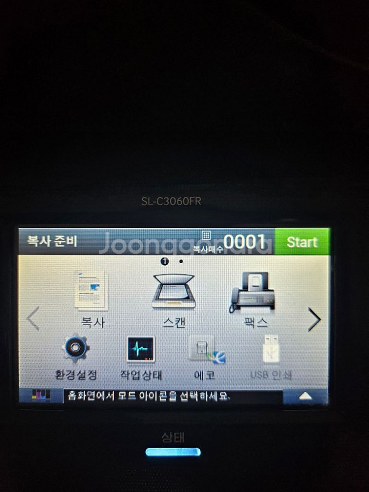 삼성 3060 복합기--1