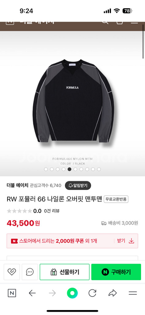 바스락맨투맨--1