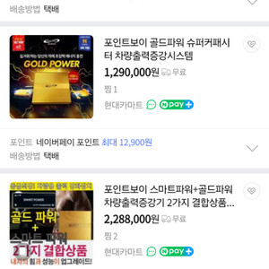 골드파워 50대일괄판매