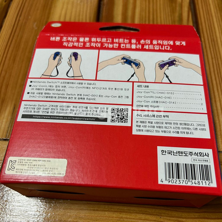 (신품) 닌텐도 스위치 젤다 조이콘 스카이워드 소드--1