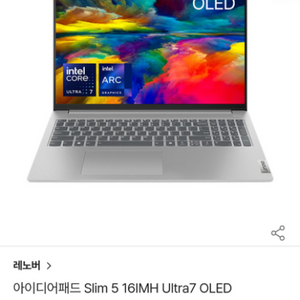 레노버2024 아이디업패드5 16IM Ultra7 OL