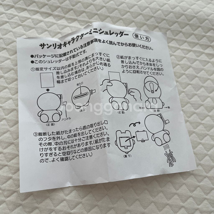 고전 폼폼푸린 종이 파쇄기--4
