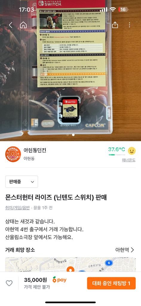 몬스터헌터 라이즈 (닌텐도 스위치) 판매--1