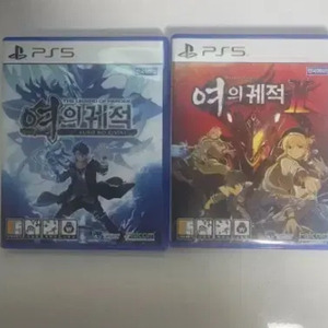 PS5 영웅전설여의궤적1(중고) + 여의궤적2(미개봉)