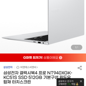 삼성전자 갤럭시북4 프로 NT940XGK-KC51S