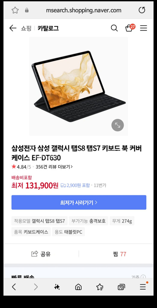 갤럭시탭 s8 정품 매직키보드 북커버 케이스 dt630--2