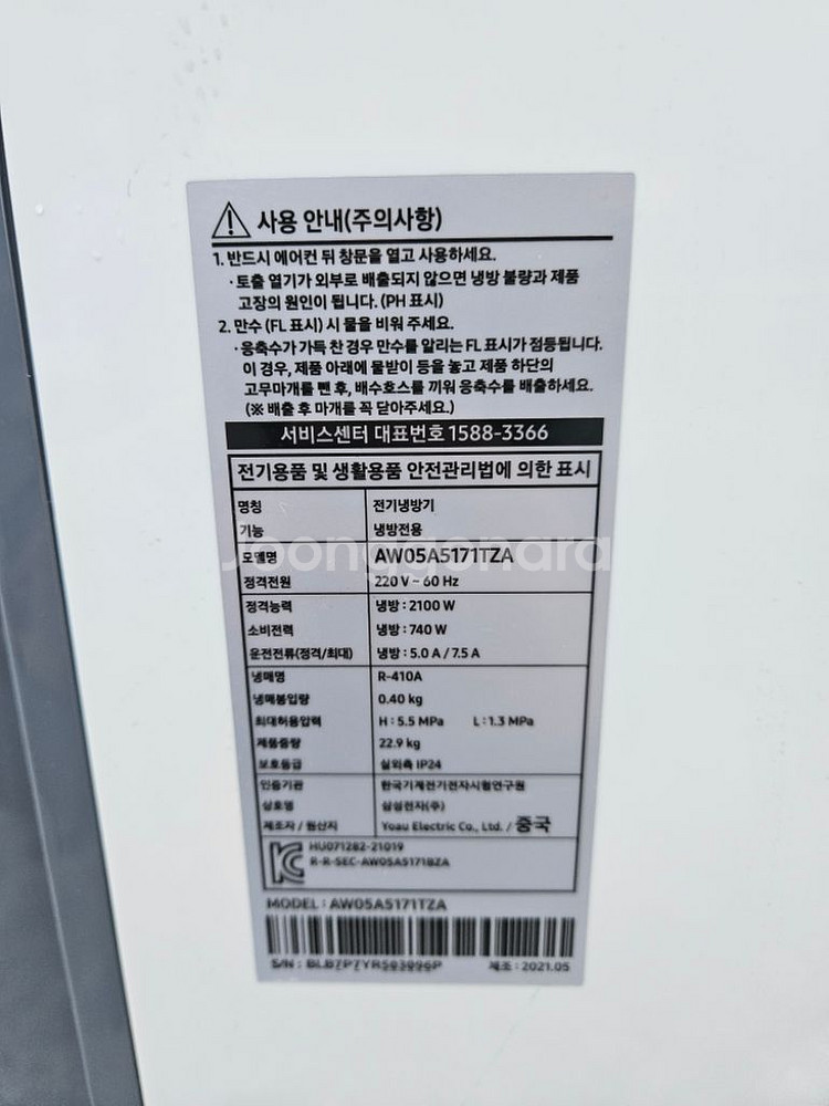 삼성 비스포크 창문형 에어컨 1등급 윈도우핏 AW05A--5