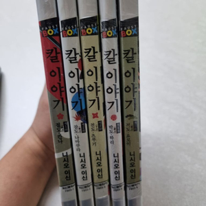 칼이야기1~5