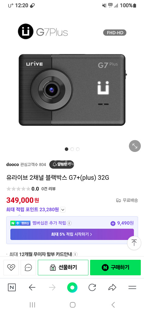 유라이브G7 플러스 32G 50대일괄판매--3