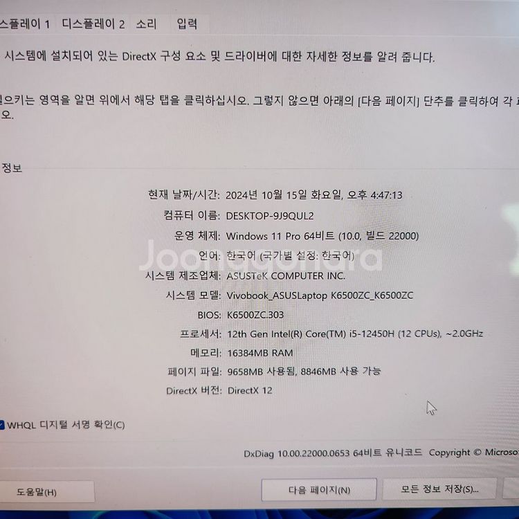 asus vivobook pro i512세대 3050--7