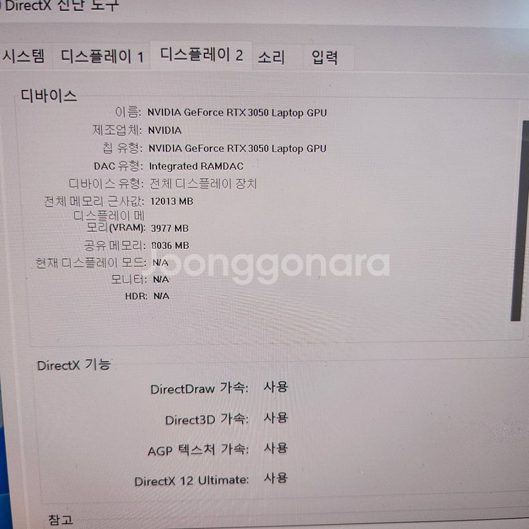 asus vivobook pro i512세대 3050--8