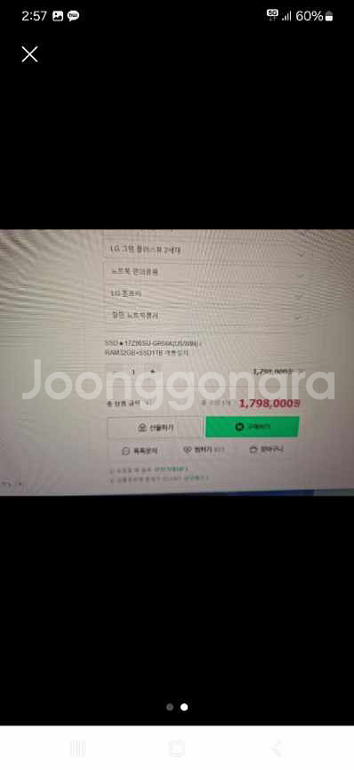 엘지그램17z90su-gr56k 램32 1tb 신품급--3