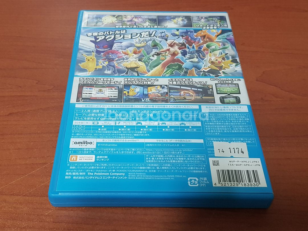Wii U 폭권--1