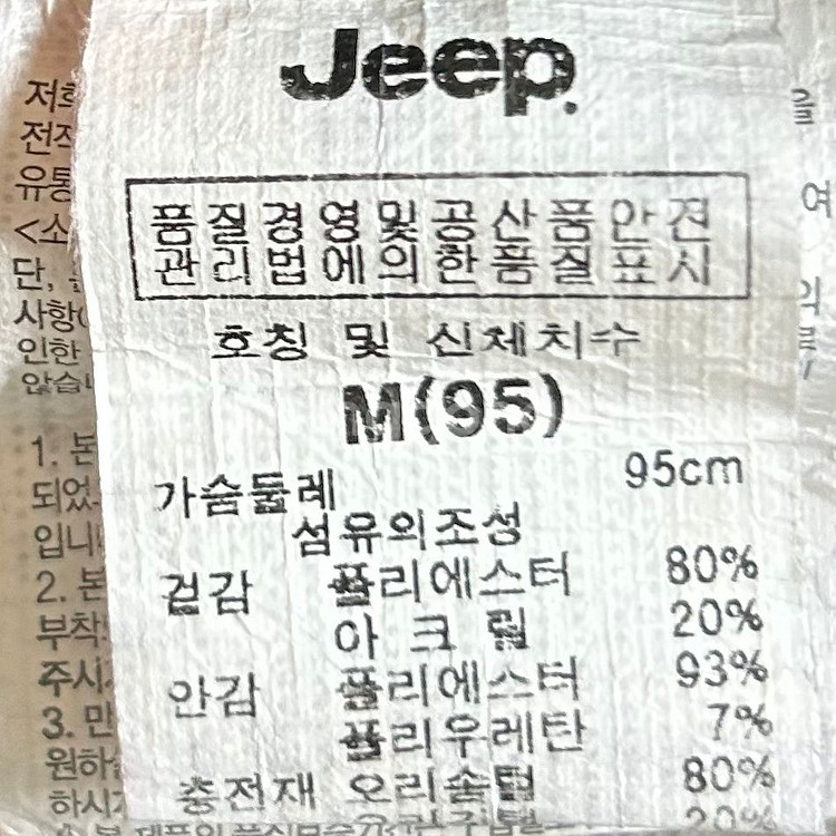 [남여공용 95]지프 오리털 다운 후리스 조끼--8