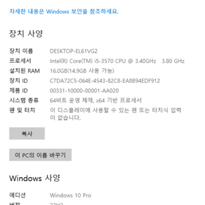 i5-3570 램 16기가 컴퓨터 본체