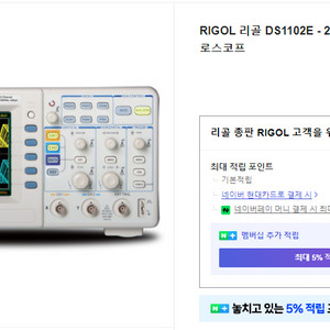 디지털 오실로스코프 RIGOL DS1102E