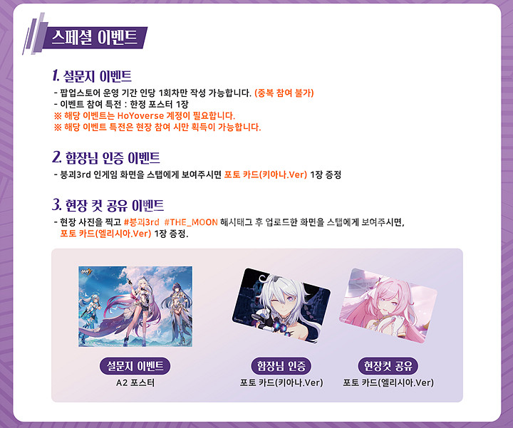 붕괴3 홍대 카드,the moon 포토카드 삽니다--3