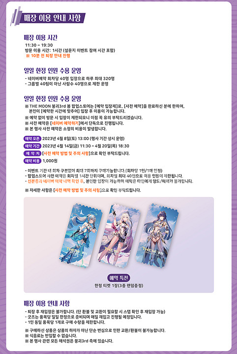 붕괴3 홍대 카드,the moon 포토카드 삽니다--2