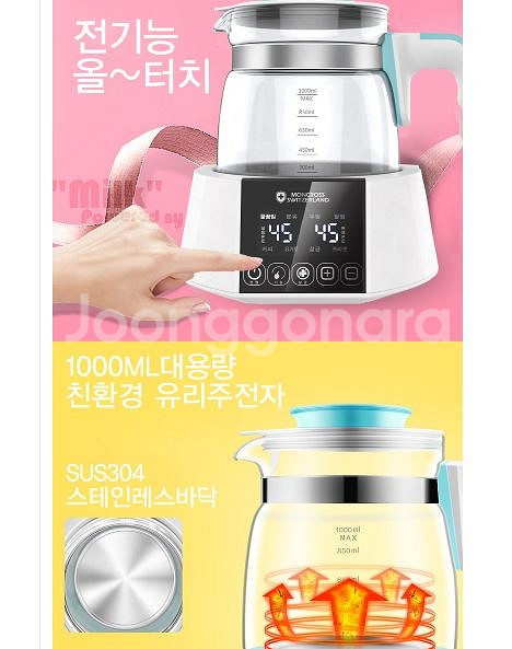 새상품 티메이커 스위스 스마트멀티 분유포트 티포트--2
